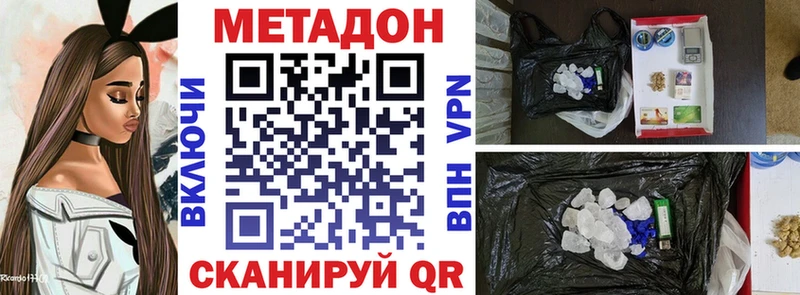 МЕТАДОН VHQ  Звенигород 