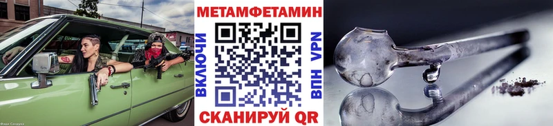 закладки Звенигород МЕТАМФЕТАМИН винт