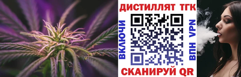 Дистиллят ТГК вейп  mega как зайти  Звенигород 